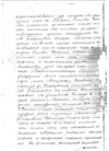СТР. 4 ГАРО, Ф.98, оп.1, д.1417, л.19об.