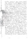 СТР. 5 ГАРО, Ф.98, оп.1, д.1417, л.20