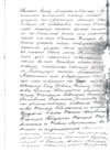 СТР. 6 ГАРО, Ф.98, оп.1, д.1417, л.20об.